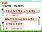 【核心素養(yǎng)】2025秋新北師大版小學(xué)數(shù)學(xué)三年級(jí)上冊(cè) 第二單元《2.3旗桿有多高》課件+教案（含教學(xué)反思）