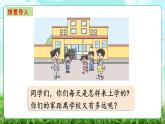 【核心素養(yǎng)】2025秋新北師大版小學(xué)數(shù)學(xué)三年級上冊 第二單元《2.2 1千米有多長》課件+教案（含教學(xué)反思）