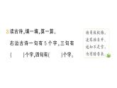小學(xué)數(shù)學(xué)新人教版二年級上冊第二單元2第一課時　5的乘法口訣作業(yè)課件（2025秋新版）