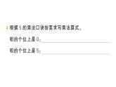 小學(xué)數(shù)學(xué)新人教版二年級上冊第二單元2第一課時　5的乘法口訣作業(yè)課件（2025秋新版）