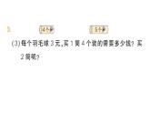 小學(xué)數(shù)學(xué)新人教版二年級上冊第二單元整理和復(fù)習(xí)作業(yè)課件（2025秋新版）