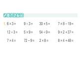 小學數(shù)學新人教版二年級上冊第六單元第一課時　數(shù)與運算作業(yè)課件（2025秋新版）
