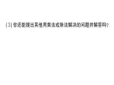 小學(xué)數(shù)學(xué)新人教版二年級上冊第六單元第二課時　數(shù)量關(guān)系作業(yè)課件（2025秋新版）