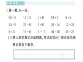 小學(xué)數(shù)學(xué)新人教版二年級上冊第六單元第四課時　數(shù)據(jù)分類作業(yè)課件（2025秋新版）