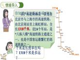 3.4 千米的認(rèn)識(shí)、千米和米的換算（課件）2025-2026學(xué)年人教版三年級(jí)數(shù)學(xué)上冊(cè)