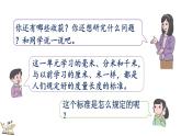 3.7 整理和復(fù)習(xí)（課件）2025-2026學(xué)年人教版三年級數(shù)學(xué)上冊
