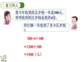 冀教版數(shù)學(xué)三年級上冊2.1.2 兩位數(shù)乘一位數(shù)（不進(jìn)位）的口算乘法 課件