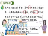 冀教版數(shù)學(xué)三年級上冊2.4 連乘 課件