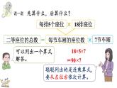 冀教版數(shù)學(xué)三年級上冊2.4 連乘 課件