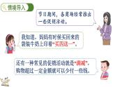 2.6 促銷問(wèn)題(課件)2025-2026學(xué)年冀教版三年級(jí)數(shù)學(xué)上冊(cè)