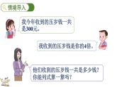 2.1.1 整十、整百數(shù)乘一位數(shù)的口算乘法(課件)2025-2026學(xué)年冀教版三年級數(shù)學(xué)上冊