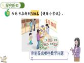 2.1.1 整十、整百數(shù)乘一位數(shù)的口算乘法(課件)2025-2026學(xué)年冀教版三年級數(shù)學(xué)上冊