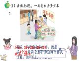 2.1.1 整十、整百數(shù)乘一位數(shù)的口算乘法(課件)2025-2026學(xué)年冀教版三年級數(shù)學(xué)上冊