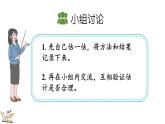 3.5 估測距離（課件）2025-2026學(xué)年人教版三年級數(shù)學(xué)上冊