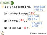 3.8 練習(xí)七（課件）2025-2026學(xué)年人教版三年級數(shù)學(xué)上冊