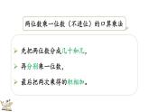 冀教版數(shù)學三年級上冊2.5 整理與復習 課件