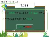 3.6 三毫米、分米和千米 練習(xí)六 課件 人教版數(shù)學(xué)三年級上冊