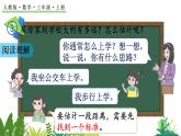 3.5 三毫米、分米和千米 估測距離 課件 人教版數(shù)學(xué)三年級上冊