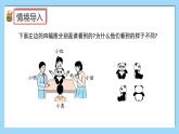 （2025新教材）人教版小學(xué)數(shù)學(xué)三年級(jí)上冊(cè)1.1《辨認(rèn)從不同方向觀察立體圖形》PPT課件+教學(xué)設(shè)計(jì)+同步練習(xí)