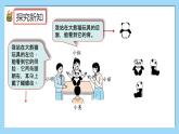 （2025新教材）人教版小學(xué)數(shù)學(xué)三年級(jí)上冊(cè)1.1《辨認(rèn)從不同方向觀察立體圖形》PPT課件+教學(xué)設(shè)計(jì)+同步練習(xí)