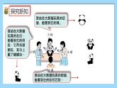 （2025新教材）人教版小學(xué)數(shù)學(xué)三年級(jí)上冊(cè)1.1《辨認(rèn)從不同方向觀察立體圖形》PPT課件+教學(xué)設(shè)計(jì)+同步練習(xí)