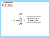 （2025新教材）人教版小學(xué)數(shù)學(xué)三年級(jí)上冊(cè)1.2《根據(jù)看到的立體圖形的一面推測(cè)立體圖形的形狀》PPT課件+教學(xué)設(shè)計(jì)+同步練習(xí)
