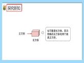 （2025新教材）人教版小學(xué)數(shù)學(xué)三年級(jí)上冊(cè)1.2《根據(jù)看到的立體圖形的一面推測(cè)立體圖形的形狀》PPT課件+教學(xué)設(shè)計(jì)+同步練習(xí)