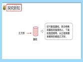 （2025新教材）人教版小學(xué)數(shù)學(xué)三年級(jí)上冊(cè)1.2《根據(jù)看到的立體圖形的一面推測(cè)立體圖形的形狀》PPT課件+教學(xué)設(shè)計(jì)+同步練習(xí)