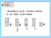 （2025新教材）人教版小學(xué)數(shù)學(xué)三年級(jí)上冊(cè)1.3《拆盒子》PPT課件+教學(xué)設(shè)計(jì)+同步練習(xí)