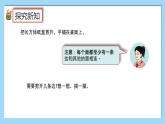 （2025新教材）人教版小學(xué)數(shù)學(xué)三年級(jí)上冊(cè)1.3《拆盒子》PPT課件+教學(xué)設(shè)計(jì)+同步練習(xí)