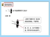 （2025新教材）人教版小學(xué)數(shù)學(xué)三年級(jí)上冊(cè)1.3《拆盒子》PPT課件+教學(xué)設(shè)計(jì)+同步練習(xí)