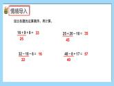 （2025新教材）人教版小學(xué)數(shù)學(xué)三年級上冊2.1《同級運算的運算順序》PPT課件+教學(xué)設(shè)計+同步練習(xí)