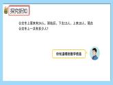 （2025新教材）人教版小學(xué)數(shù)學(xué)三年級上冊2.1《同級運算的運算順序》PPT課件+教學(xué)設(shè)計+同步練習(xí)