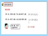 （2025新教材）人教版小學(xué)數(shù)學(xué)三年級上冊2.1《同級運算的運算順序》PPT課件+教學(xué)設(shè)計+同步練習(xí)