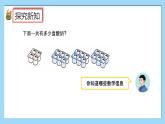 （2025新教材）人教版小學(xué)數(shù)學(xué)三年級上冊2.2《含有兩級運算的混合運算的運算順序》PPT課件+教學(xué)設(shè)計+同步練習(xí)