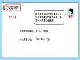 （2025新教材）人教版小學(xué)數(shù)學(xué)三年級上冊2.2《含有兩級運算的混合運算的運算順序》PPT課件+教學(xué)設(shè)計+同步練習(xí)