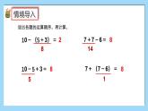 （2025新教材）人教版小學(xué)數(shù)學(xué)三年級上冊2.3《含有括號的混合運算的運算順序》PPT課件+教學(xué)設(shè)計+同步練習(xí)