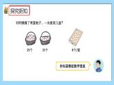 （2025新教材）人教版小學(xué)數(shù)學(xué)三年級上冊2.3《含有括號的混合運算的運算順序》PPT課件+教學(xué)設(shè)計+同步練習(xí)