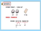 （2025新教材）人教版小學(xué)數(shù)學(xué)三年級上冊2.3《含有括號的混合運算的運算順序》PPT課件+教學(xué)設(shè)計+同步練習(xí)