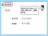 （2025新教材）人教版小學(xué)數(shù)學(xué)三年級上冊2.3《含有括號的混合運算的運算順序》PPT課件+教學(xué)設(shè)計+同步練習(xí)