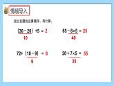 （2025新教材）人教版小學(xué)數(shù)學(xué)三年級上冊2.4《用兩步計算解決問題》PPT課件+教學(xué)設(shè)計+同步練習(xí)