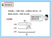 （2025新教材）人教版小學(xué)數(shù)學(xué)三年級上冊2.5《找中間量解決問題》PPT課件+教學(xué)設(shè)計+同步練習(xí)