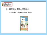 （2025新教材）人教版小學(xué)數(shù)學(xué)三年級(jí)上冊(cè)3.1《毫米的認(rèn)識(shí)》PPT課件+教學(xué)設(shè)計(jì)+同步練習(xí)