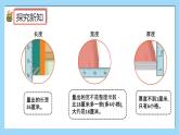 （2025新教材）人教版小學(xué)數(shù)學(xué)三年級(jí)上冊(cè)3.1《毫米的認(rèn)識(shí)》PPT課件+教學(xué)設(shè)計(jì)+同步練習(xí)