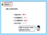 （2025新教材）人教版小學(xué)數(shù)學(xué)三年級(jí)上冊(cè)3.2《分米的認(rèn)識(shí)及長(zhǎng)度單位間的換算》PPT課件+教學(xué)設(shè)計(jì)+同步練習(xí)