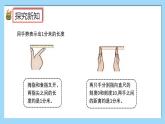（2025新教材）人教版小學(xué)數(shù)學(xué)三年級(jí)上冊(cè)3.2《分米的認(rèn)識(shí)及長(zhǎng)度單位間的換算》PPT課件+教學(xué)設(shè)計(jì)+同步練習(xí)