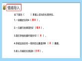 （2025新教材）人教版小學(xué)數(shù)學(xué)三年級(jí)上冊(cè)3.3《千米的認(rèn)識(shí)、千米和米之間的換算》PPT課件+教學(xué)設(shè)計(jì)+同步練習(xí)