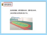（2025新教材）人教版小學(xué)數(shù)學(xué)三年級(jí)上冊(cè)3.3《千米的認(rèn)識(shí)、千米和米之間的換算》PPT課件+教學(xué)設(shè)計(jì)+同步練習(xí)