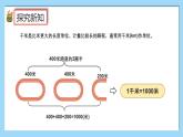 （2025新教材）人教版小學(xué)數(shù)學(xué)三年級(jí)上冊(cè)3.3《千米的認(rèn)識(shí)、千米和米之間的換算》PPT課件+教學(xué)設(shè)計(jì)+同步練習(xí)
