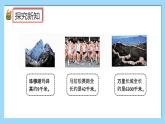 （2025新教材）人教版小學(xué)數(shù)學(xué)三年級(jí)上冊(cè)3.3《千米的認(rèn)識(shí)、千米和米之間的換算》PPT課件+教學(xué)設(shè)計(jì)+同步練習(xí)
